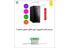 فروش انواع کیس کامپیوتر