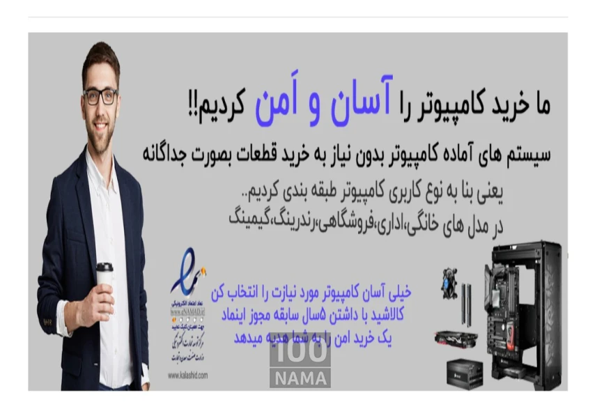 فروش انواع کیس کامپیوتر