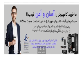 فروش انواع کیس کامپیوتر