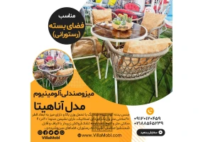 صندلی ریلکسی شیشه ای راک مدل گلزار