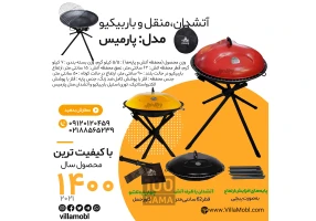 صندلی ریلکسی شیشه ای راک مدل گلزار