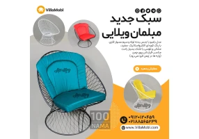 صندلی ریلکسی شیشه ای راک مدل گلزار