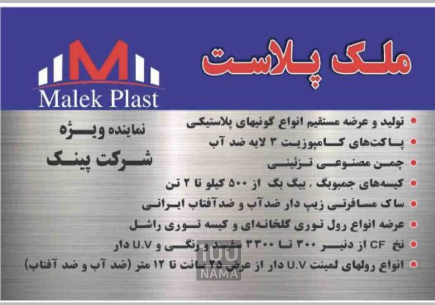 تولید گونی شید راشل سایبان توری گلخانه