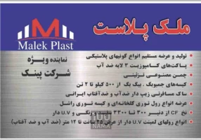 تولید گونی شید راشل سایبان توری گلخانه