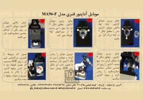 تولید موبایل اداپتور الکتروریسی پرتابل
