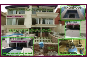 ساخت استخر در کرمان
