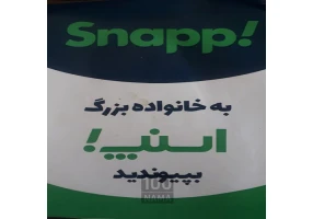 استخدام بازاریاب ناوگان اسنپ با شرایط ایده آل