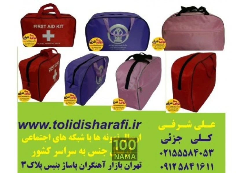 کیف همراه بیمار - کیف بیمارستانی - پک بهداشتی بیمار aspect-image