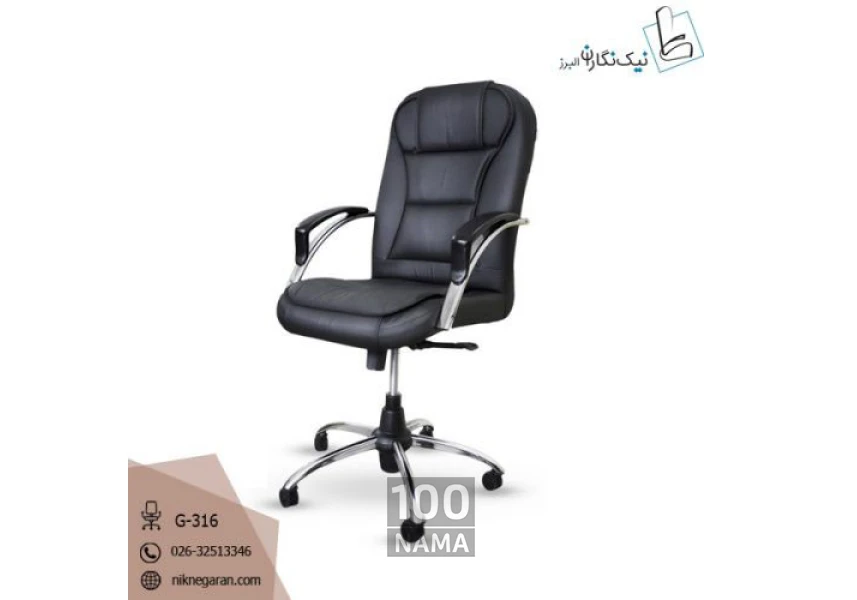 تولید صندلی اداری با قیمت مناسب و گارانتی