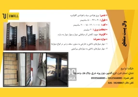 وال پست های نوین اتصالات AAC میلگرد بستر