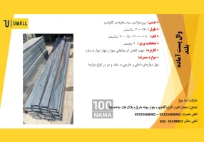 وال پست های نوین اتصالات AAC میلگرد بستر