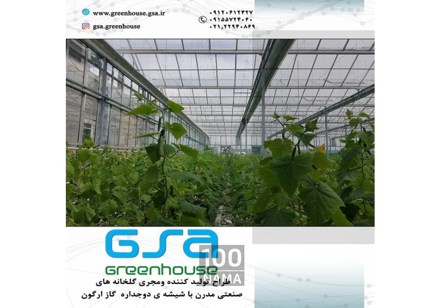تولید گلخانه های مدرن صنعتی با شیشه دو جداره