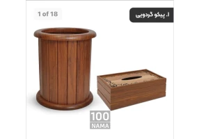 ست سطل و دستمال و جا پیازی