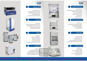 تولید کننده دستگاه های تخصصی ازمایشگاهی