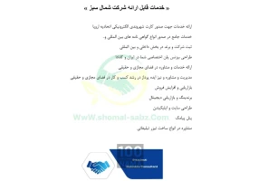 مشاوره در بازاریابی و فروش ایده پرداز در کسب وکار