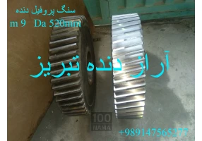 خدمات دنده زنی آراز دنده تبریز