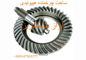خدمات دنده زنی آراز دنده تبریز