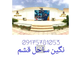 موسسه غواصی نگین ساحل قشم