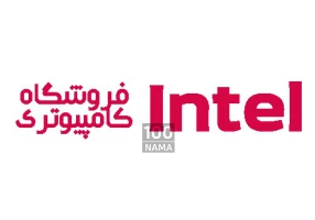 فروشگاه کامپیوتر اینتل