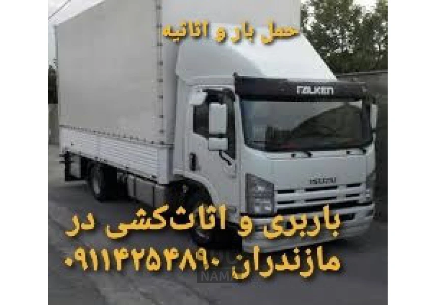 حمل بار و اثاث کشی در متل قو