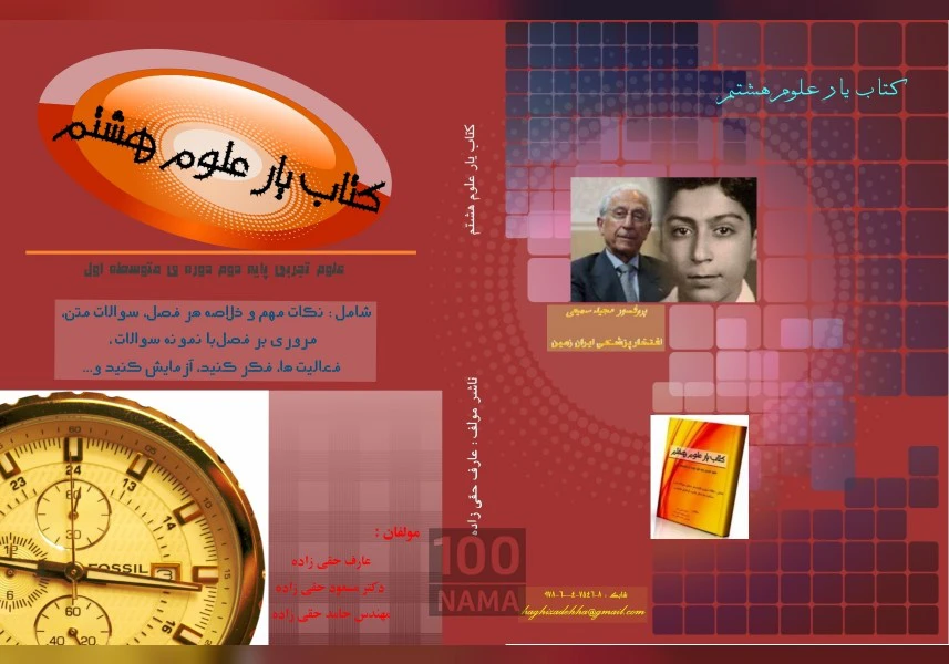 جذب تعداد محدودی بازاریاب فعال و پیگیر برای فروش کتب درسی در تهران aspect-image