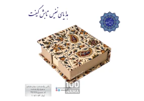 هدایای نفیس و صنایع دستی زنجان