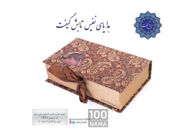 هدایای نفیس و صنایع دستی زنجان