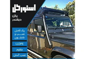 اسنورکل پاژن