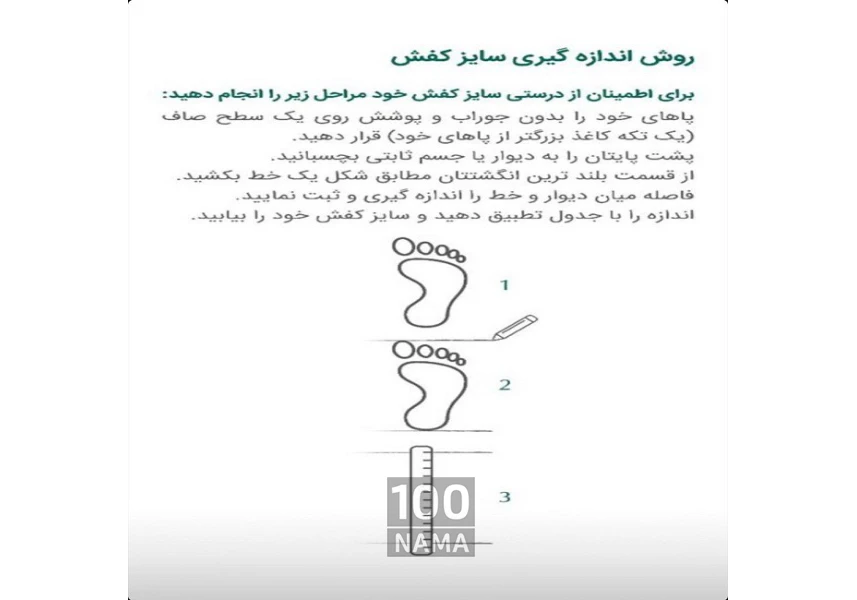 عرضه کننده کفش نوزادی و بچه گانه