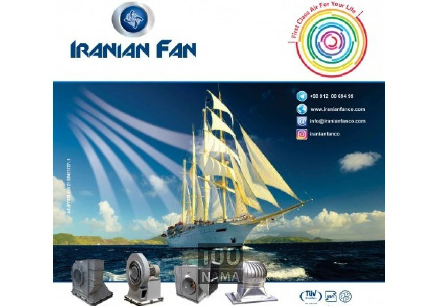 شرکت صنایع پدیده ایرانیان فن(ایرانیان فن)