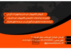 ارتقا سرعت لپتاپ و کامپیوتر