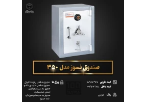گاوصندوق نسوز صنعت کار