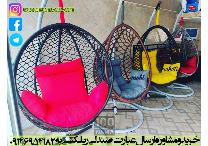 تاب صندلی راحتی - مبل ریلکسی خانگی و آپارتمان