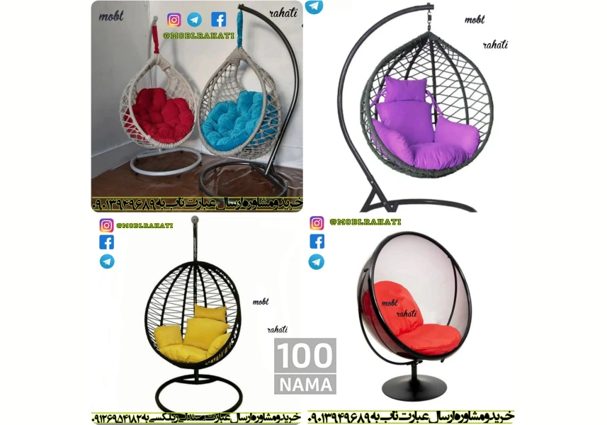 تاب صندلی راحتی - مبل ریلکسی خانگی و آپارتمان