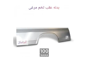 اتاق نیسان وانت