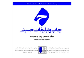 چاپ و تبلیغات در تهرانپارس