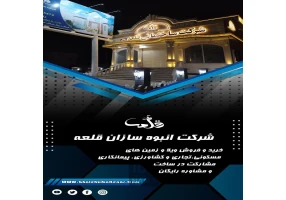 خرید و فروش ویلا و زمین در زیباکنار گیلان