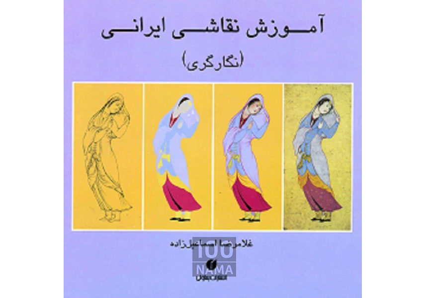 آموزش نگارگری در اصفهان aspect-image