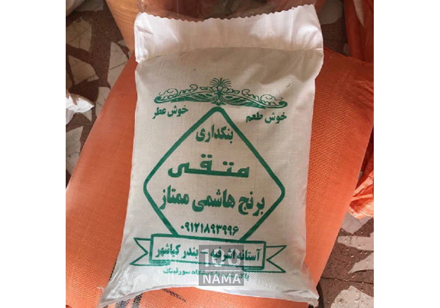 قیمت برنج هاشمی آستانه اشرفیه aspect-image
