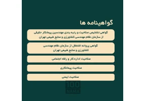 شرکت تخصصی نگهداری فضای سبز و خدمات باغبانی