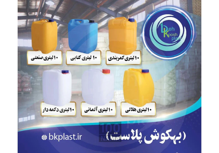 تولیدات ظروف پلی اتیلن