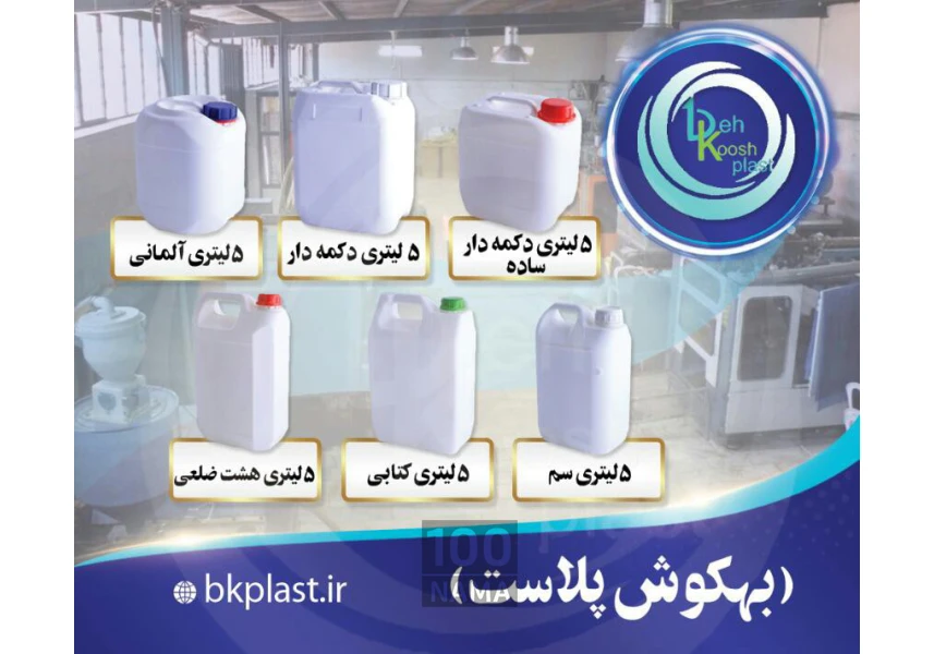 تولیدات ظروف پلی اتیلن