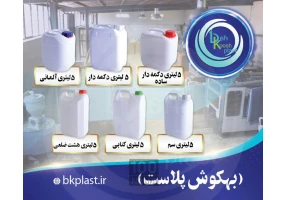 تولیدات ظروف پلی اتیلن