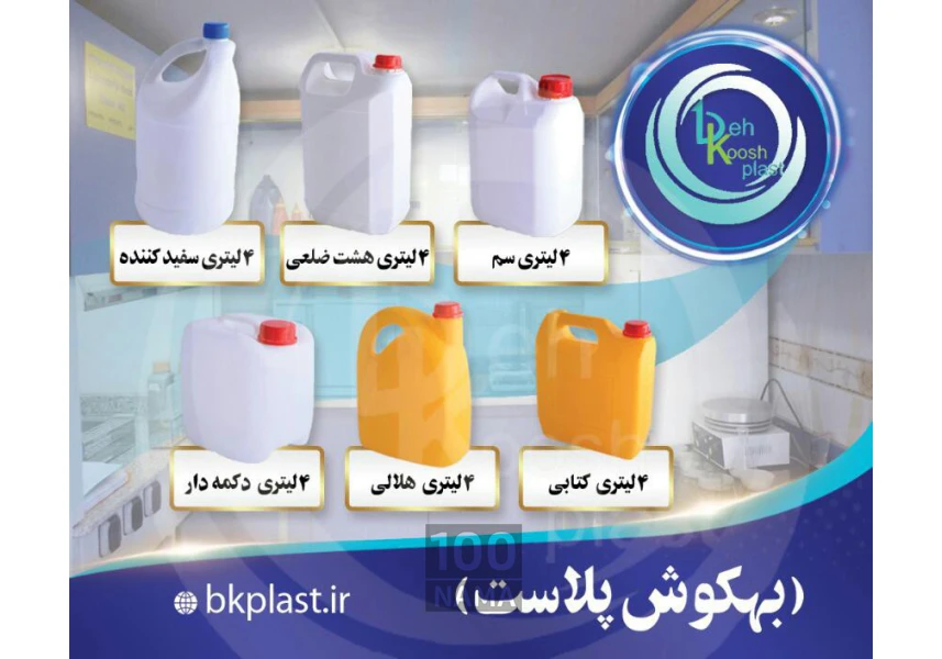 تولیدات ظروف پلی اتیلن