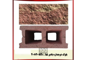 بلوک نمادار