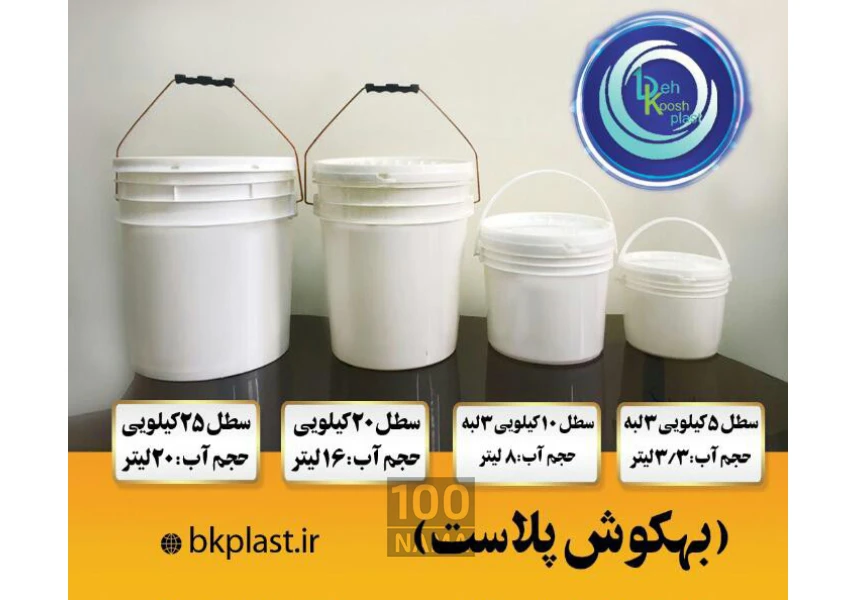 تولید انواع سطل های رنگ