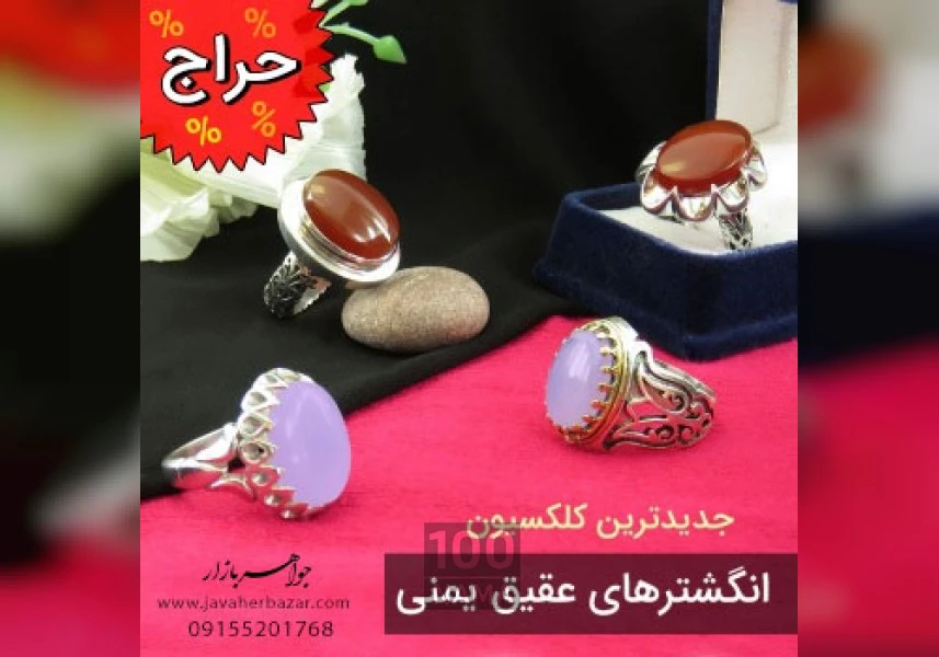 فروش ویژه انگشترهای عقیق یمن فاخر و شاهانه aspect-image