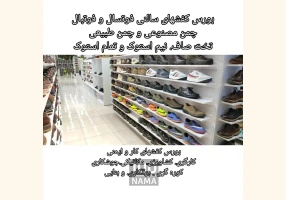 کفش طبی در کرج گوهردشت
