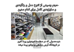فروش کفش بچه گانه در کرج گوهردشت