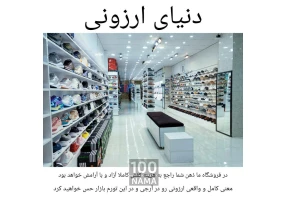 فروش کفش بچه گانه در کرج گوهردشت